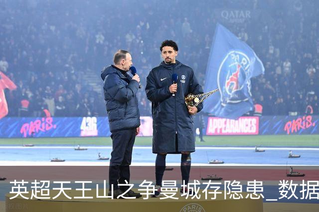 英超天王山之争曼城存隐患 数据示枪手望拿分?